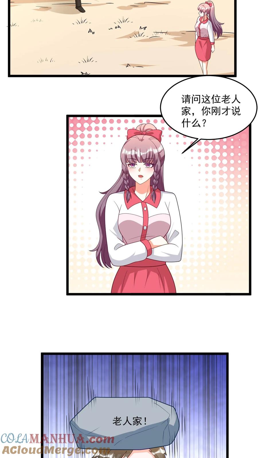 宫先生，你家三宝抄家了 - 第308话 敢碰我老婆？ - 第13张图