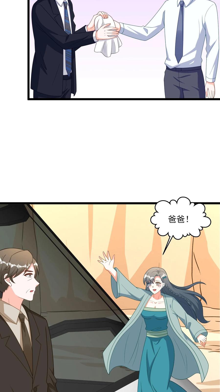 宫先生，你家三宝抄家了 - 第308话 敢碰我老婆？ - 第10张图