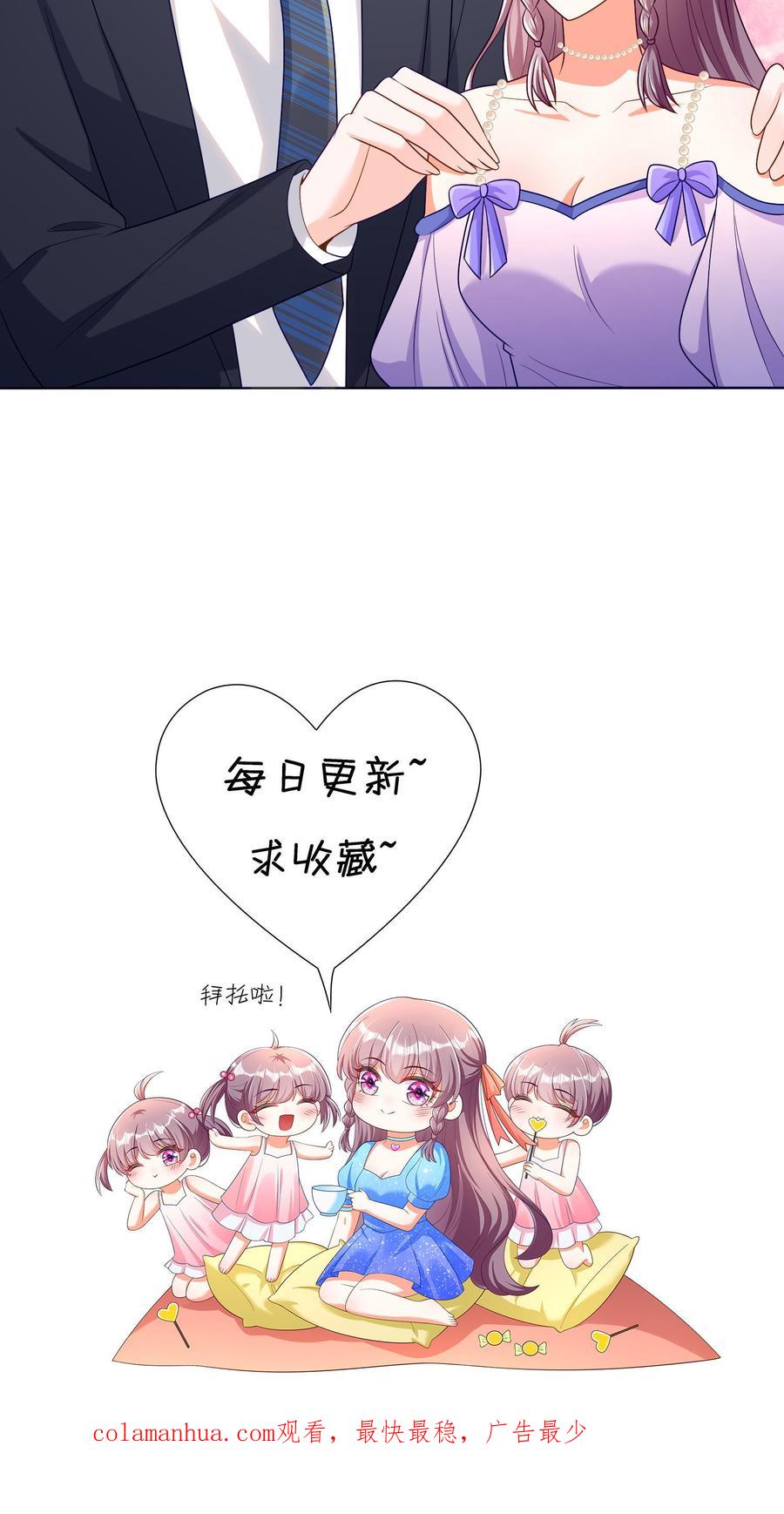 宫先生，你家三宝抄家了 - 第30话 我给你一个说法 - 第22张图