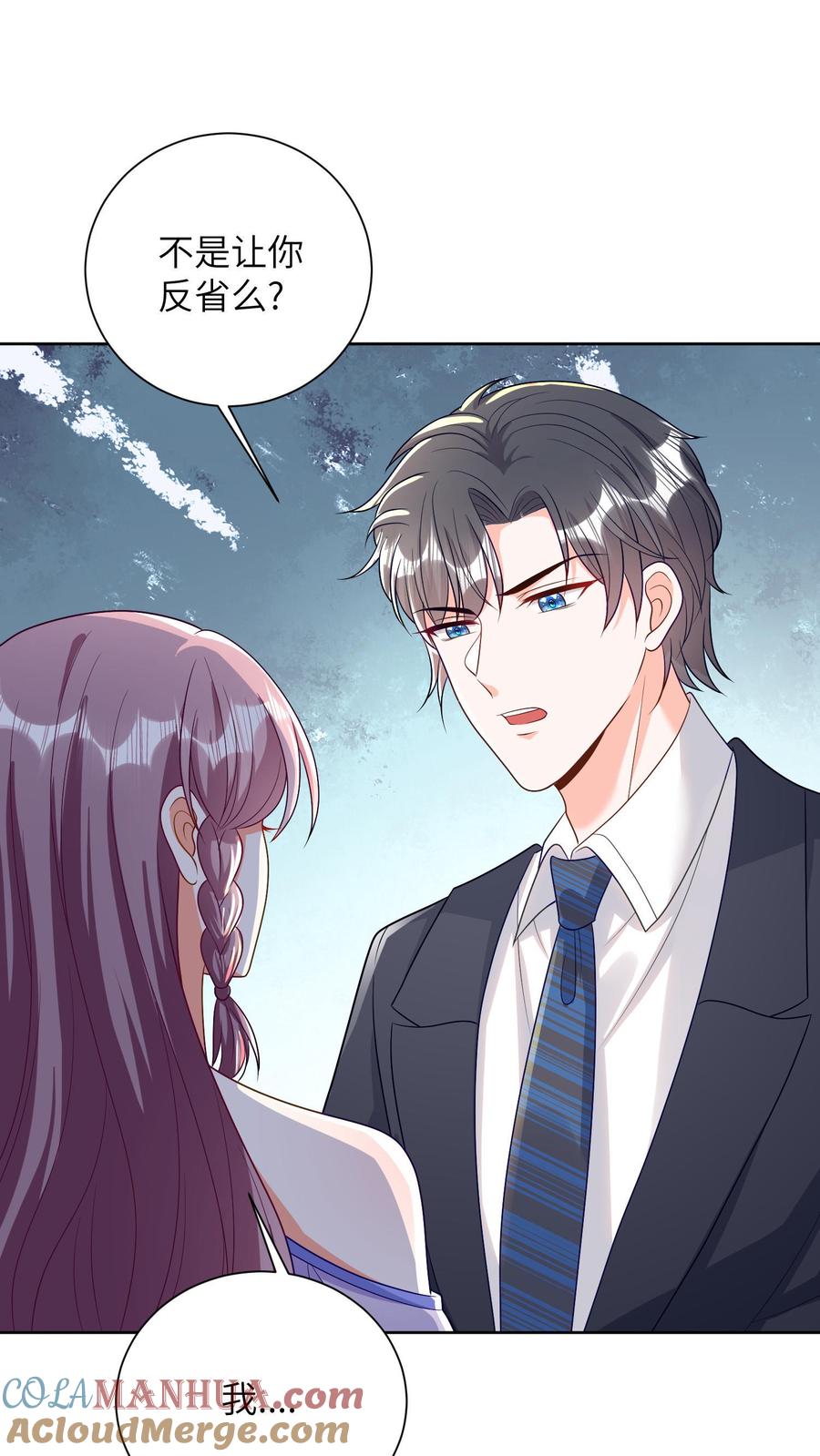 宫先生，你家三宝抄家了 - 第30话 我给你一个说法 - 第15张图