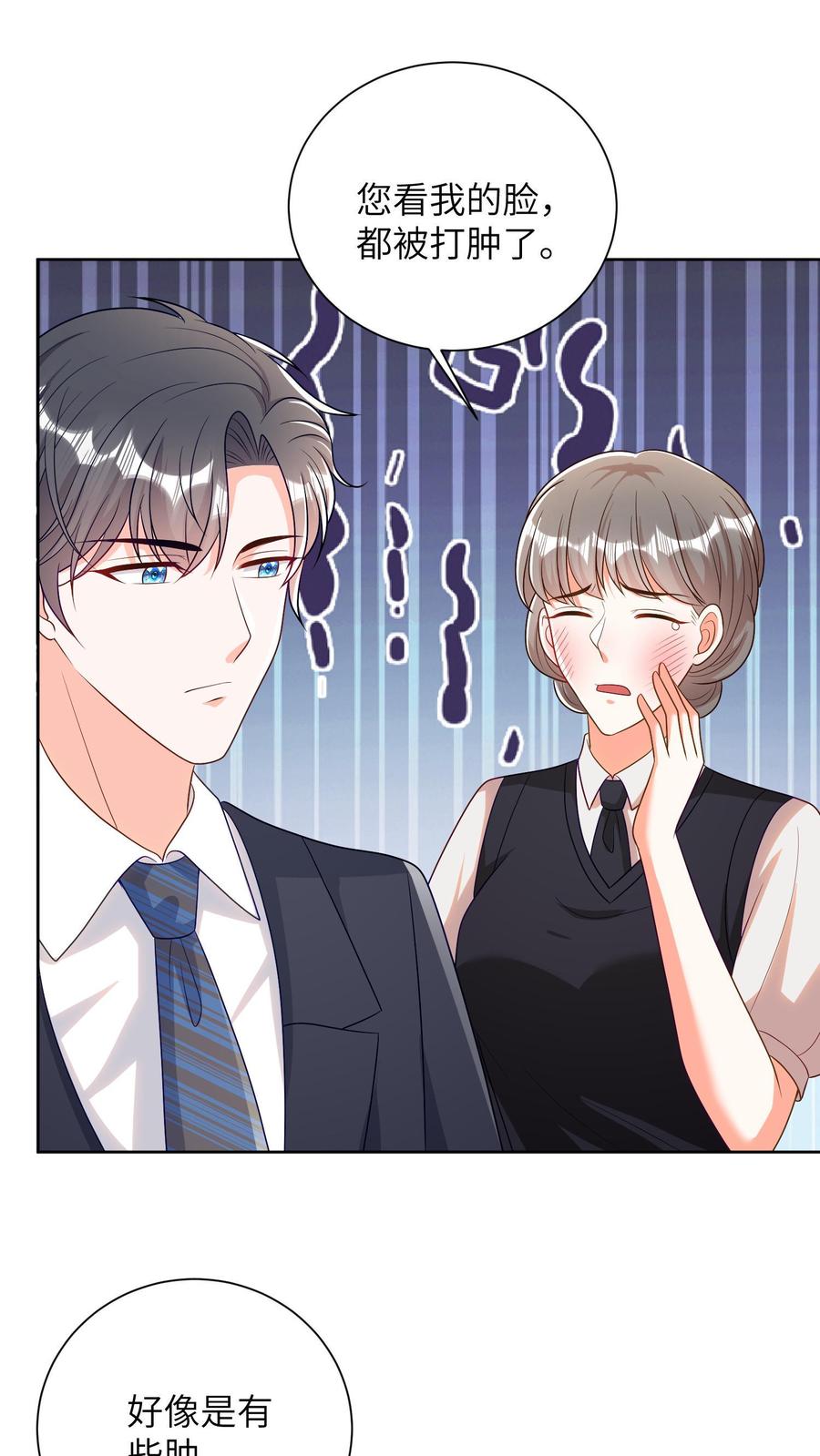 宫先生，你家三宝抄家了 - 第30话 我给你一个说法 - 第18张图