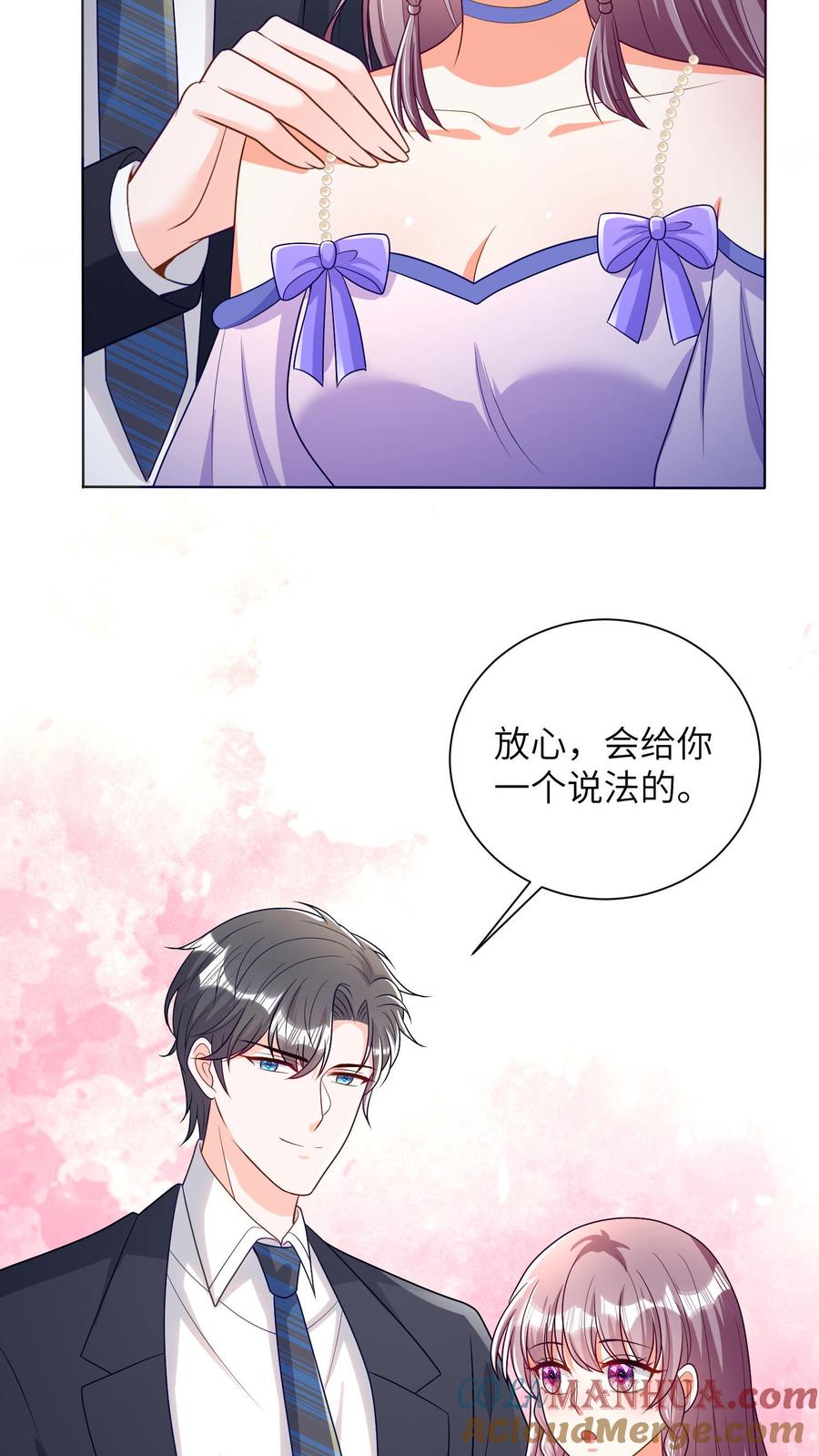 宫先生，你家三宝抄家了 - 第30话 我给你一个说法 - 第21张图