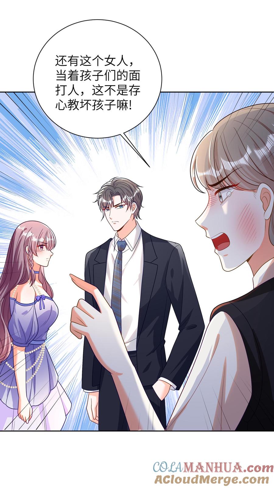 宫先生，你家三宝抄家了 - 第30话 我给你一个说法 - 第17张图