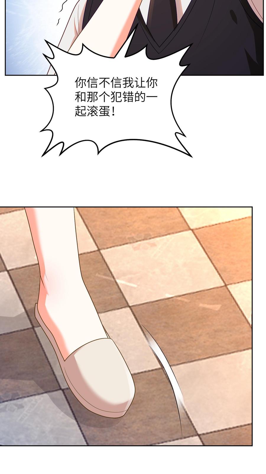 宫先生，你家三宝抄家了 - 第30话 我给你一个说法 - 第6张图