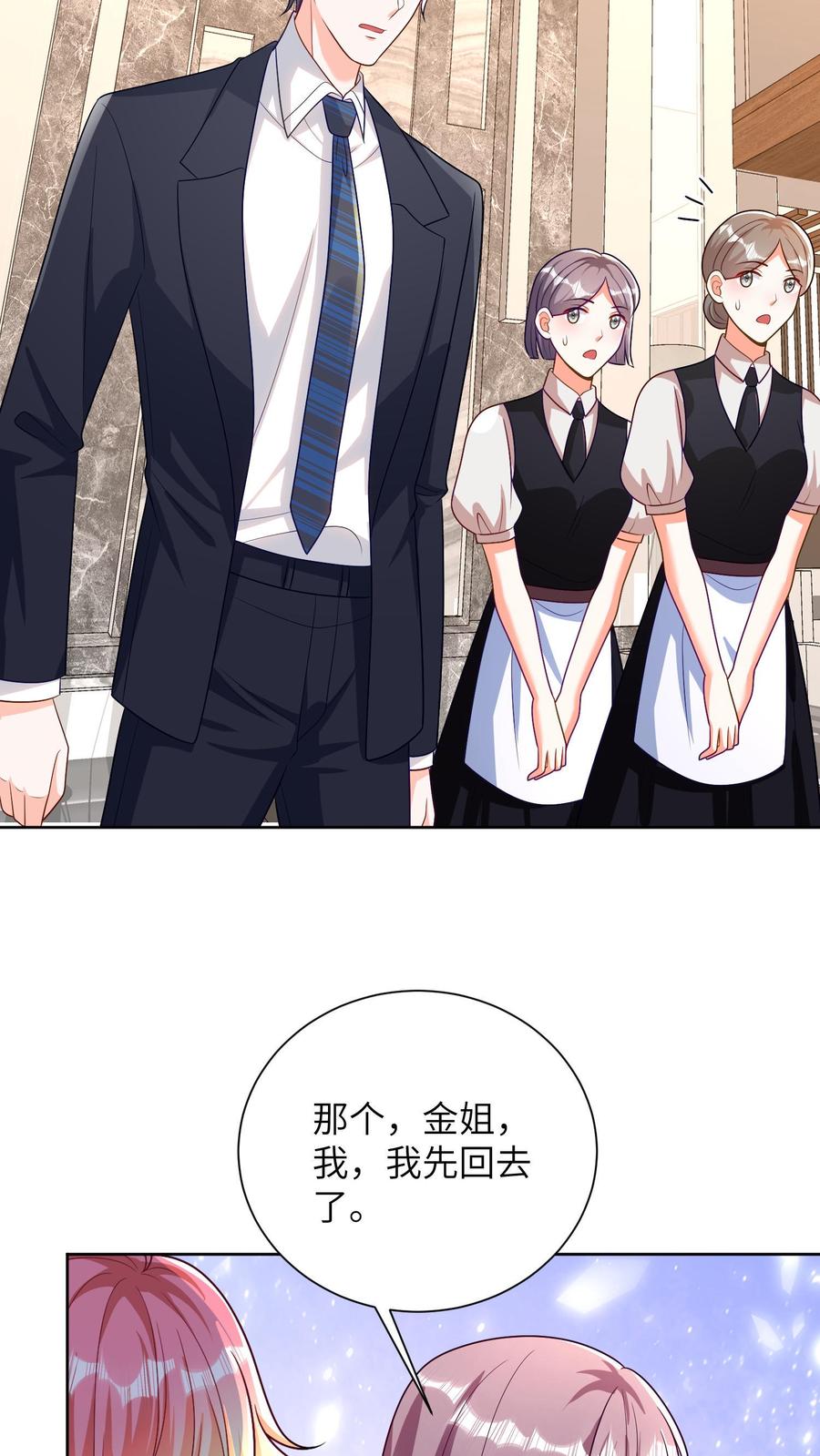 宫先生，你家三宝抄家了 - 第30话 我给你一个说法 - 第12张图