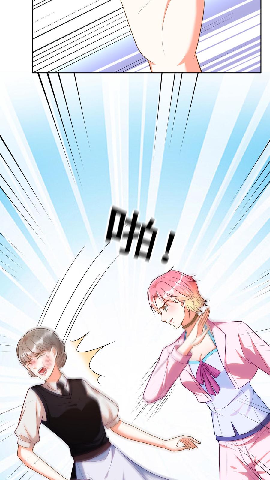 宫先生，你家三宝抄家了 - 第30话 我给你一个说法 - 第4张图