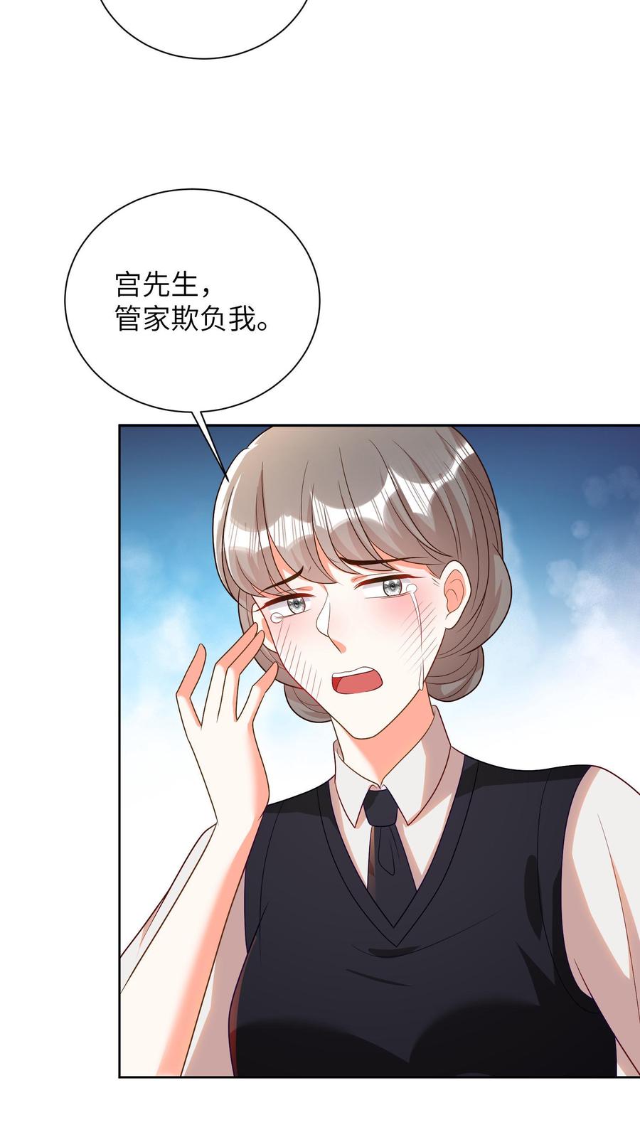 宫先生，你家三宝抄家了 - 第30话 我给你一个说法 - 第16张图