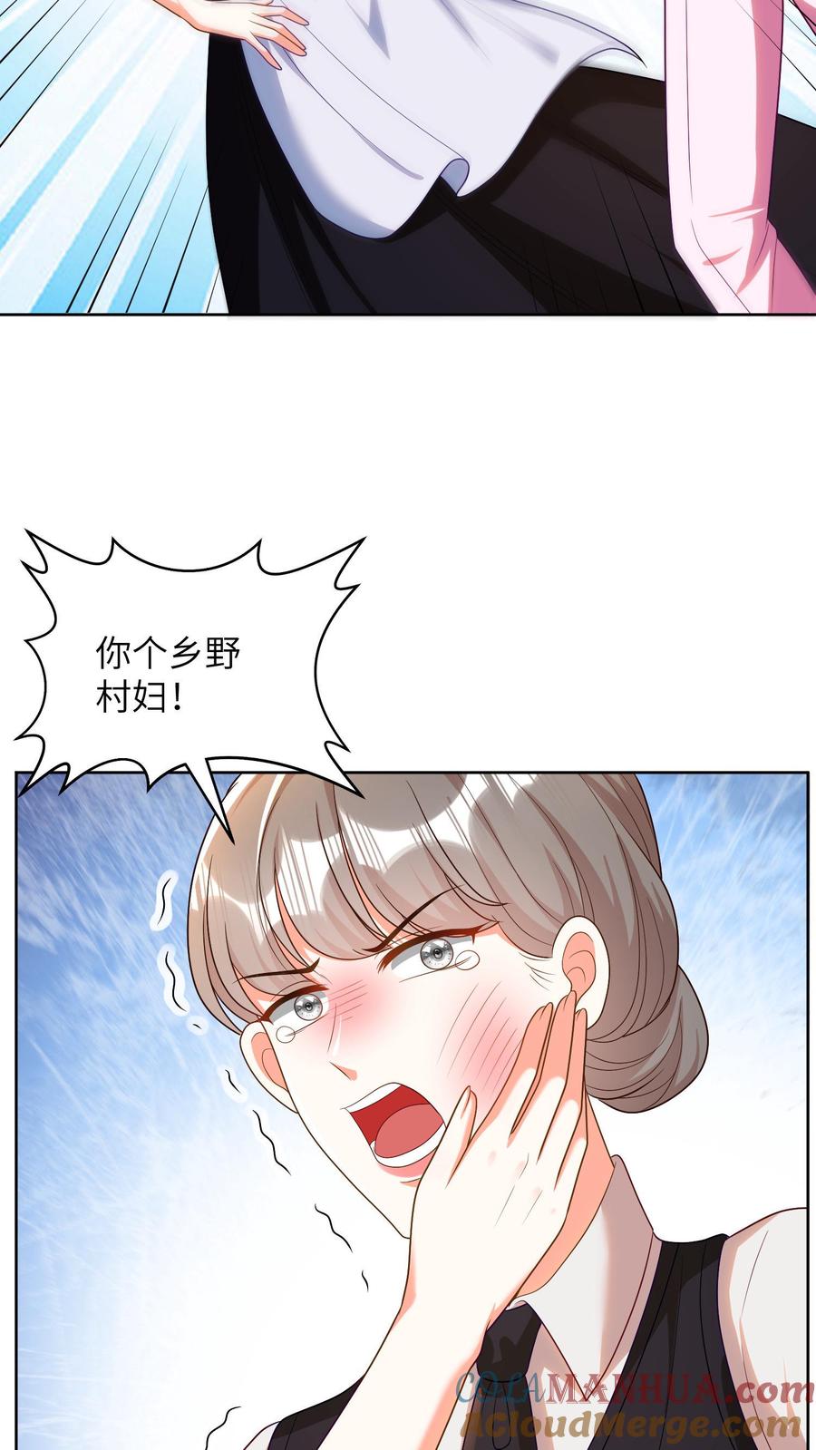 宫先生，你家三宝抄家了 - 第30话 我给你一个说法 - 第5张图