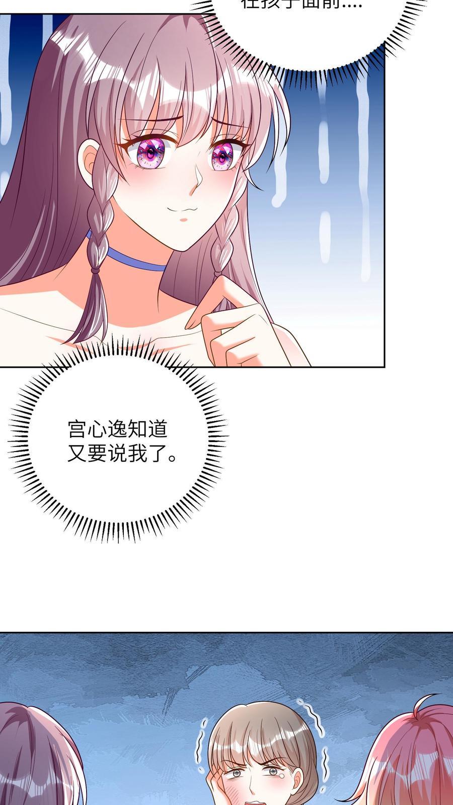 宫先生，你家三宝抄家了 - 第30话 我给你一个说法 - 第10张图