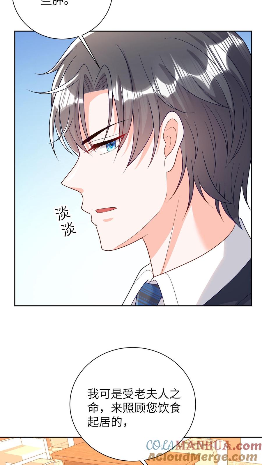 宫先生，你家三宝抄家了 - 第30话 我给你一个说法 - 第19张图