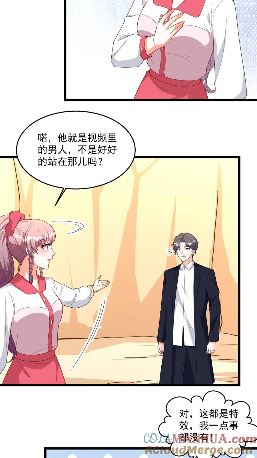 宫先生，你家三宝抄家了 - 第309话 我不是精神病！ - 第9张图