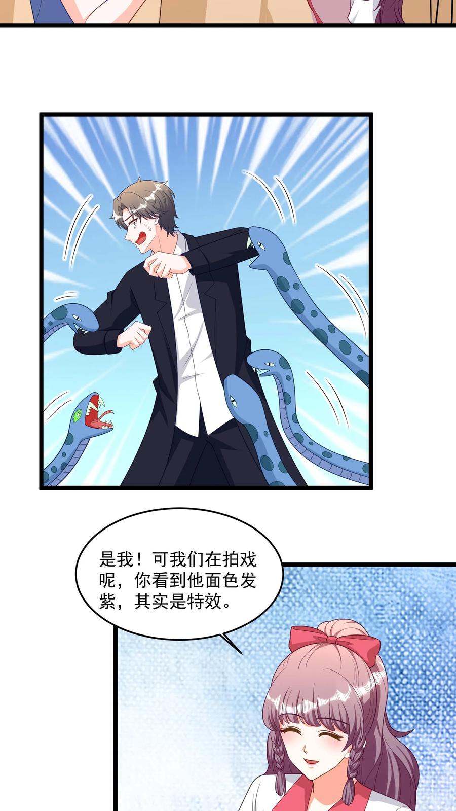 宫先生，你家三宝抄家了 - 第309话 我不是精神病！ - 第8张图