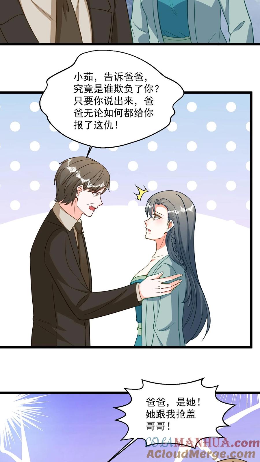 宫先生，你家三宝抄家了 - 第310话 全球封杀！ - 第5张图