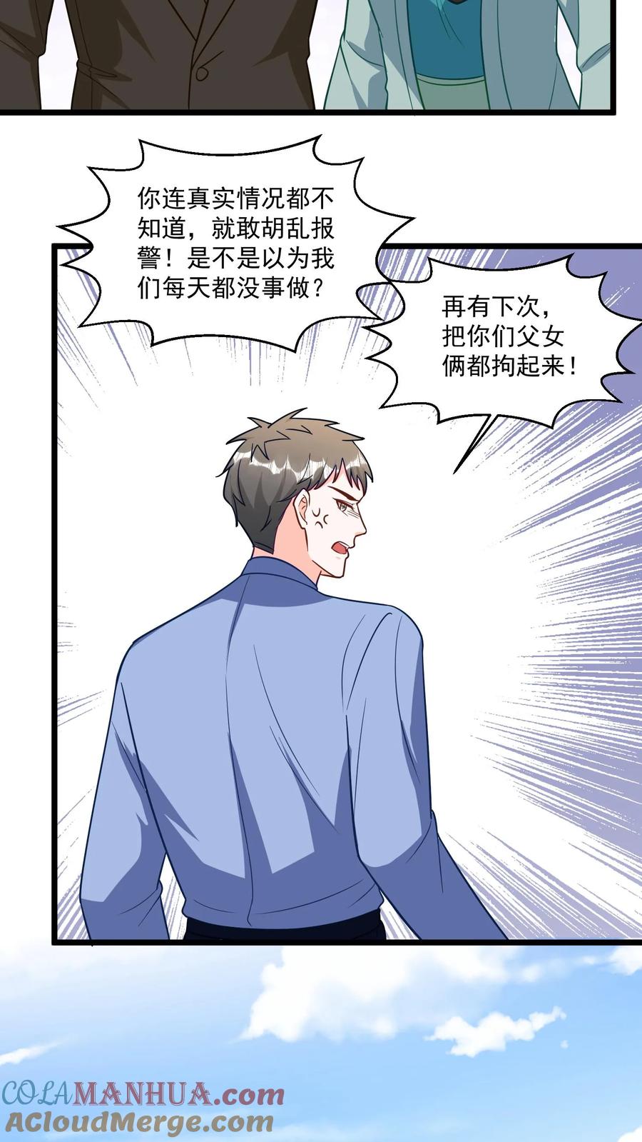 宫先生，你家三宝抄家了 - 第310话 全球封杀！ - 第3张图