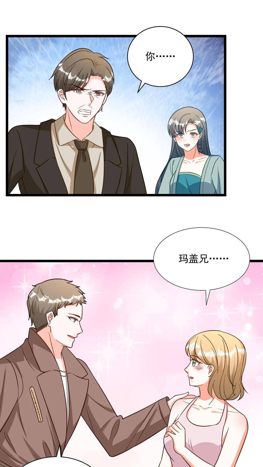 宫先生，你家三宝抄家了 - 第310话 全球封杀！ - 第12张图