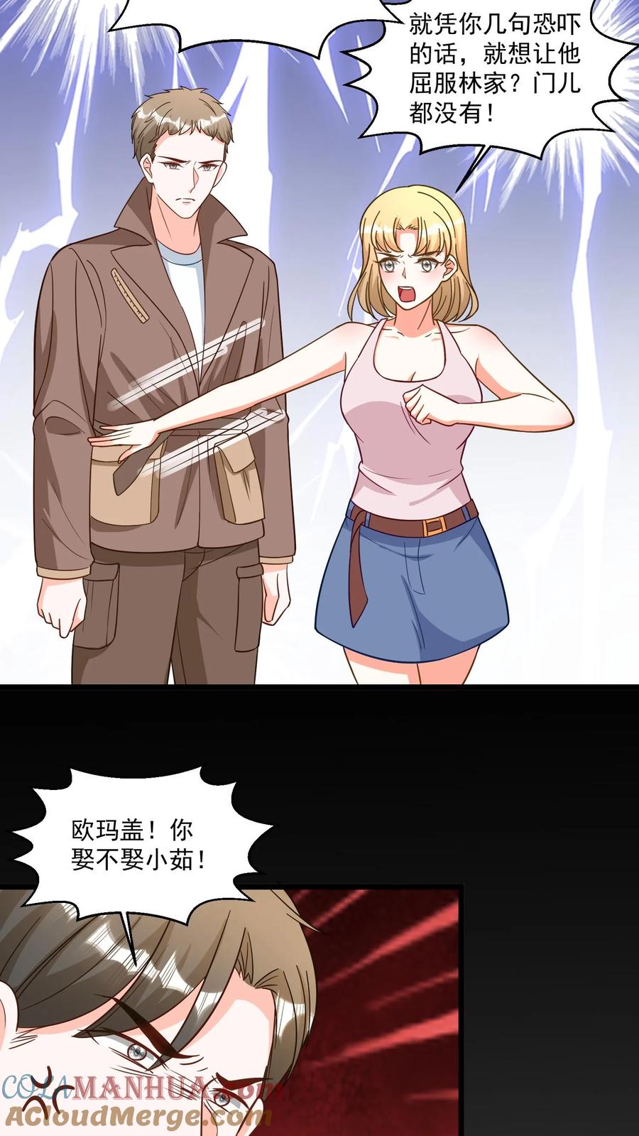 宫先生，你家三宝抄家了 - 第310话 全球封杀！ - 第15张图