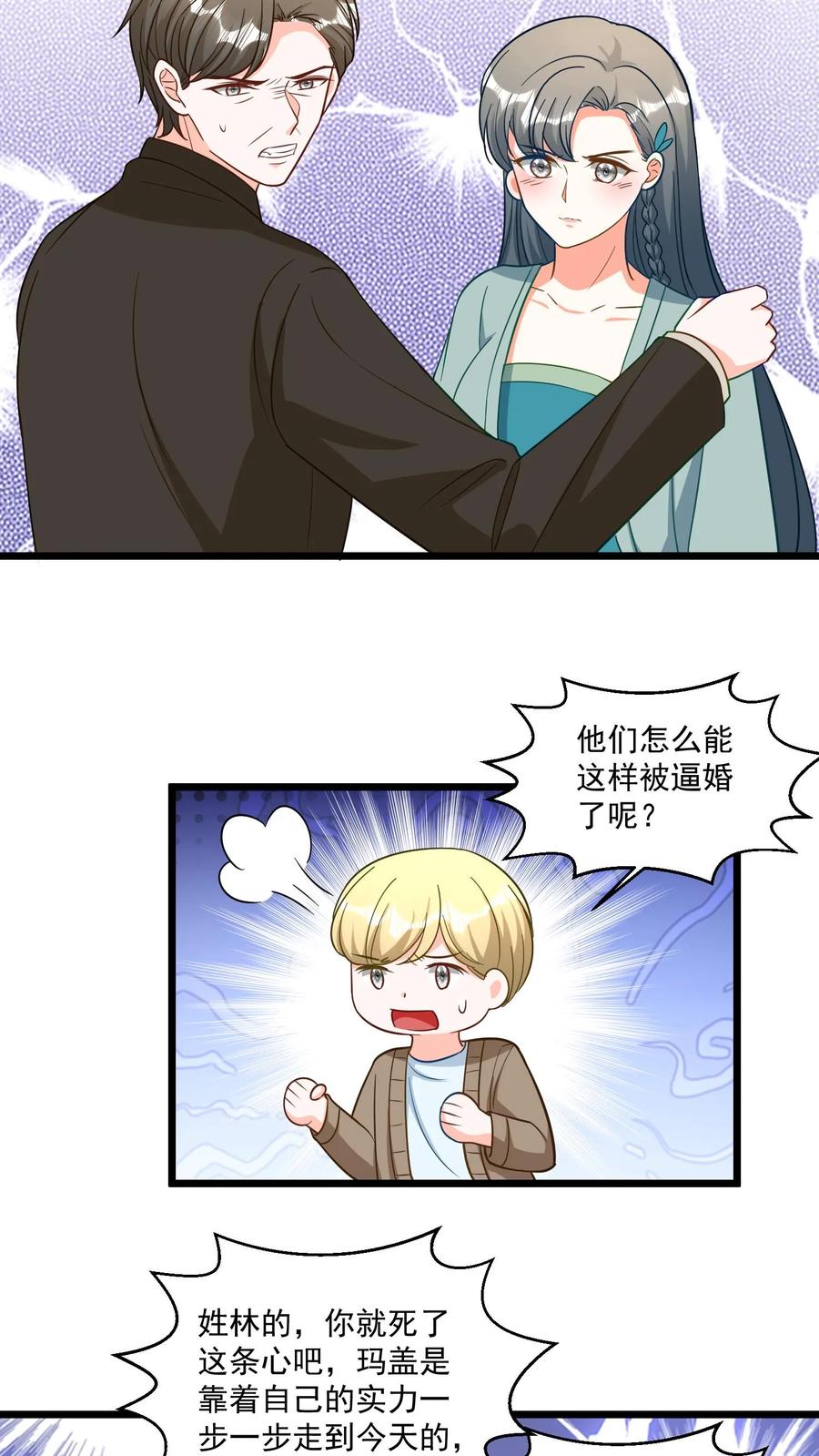 宫先生，你家三宝抄家了 - 第310话 全球封杀！ - 第14张图