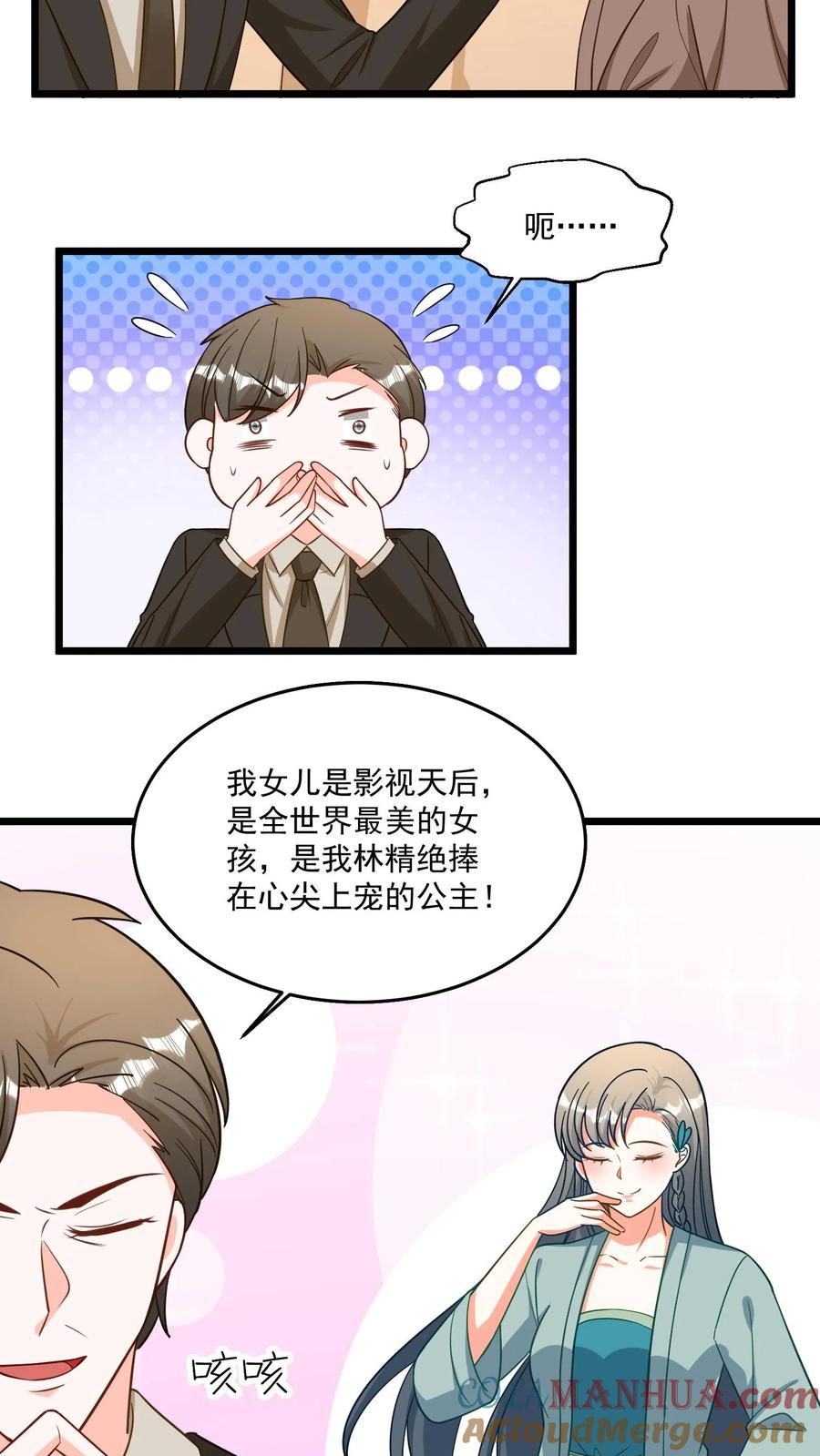 宫先生，你家三宝抄家了 - 第310话 全球封杀！ - 第9张图