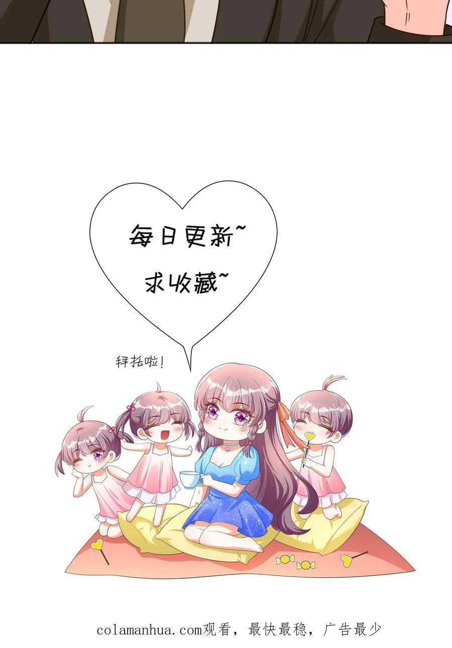 宫先生，你家三宝抄家了 - 第310话 全球封杀！ - 第18张图