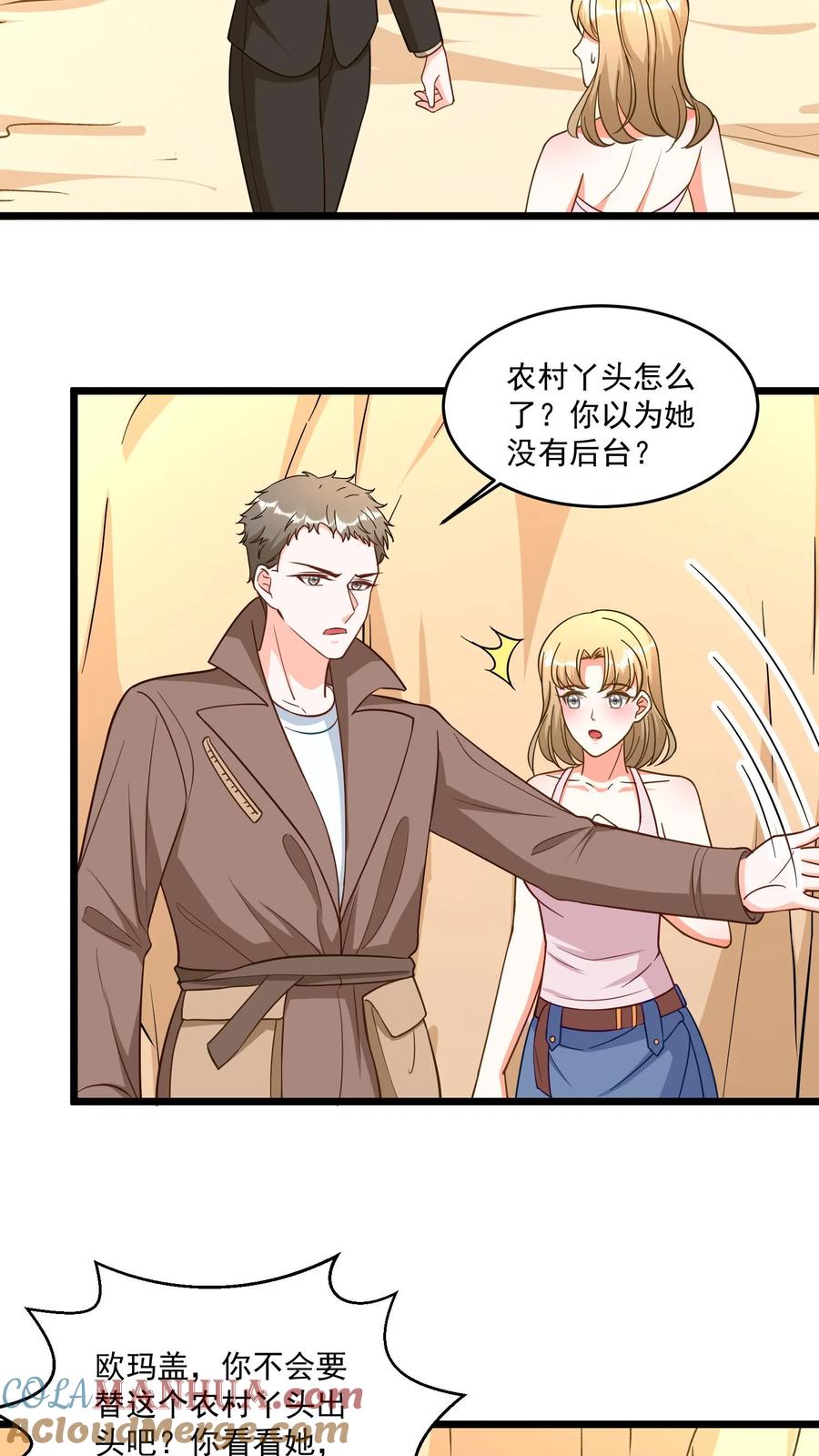 宫先生，你家三宝抄家了 - 第310话 全球封杀！ - 第7张图