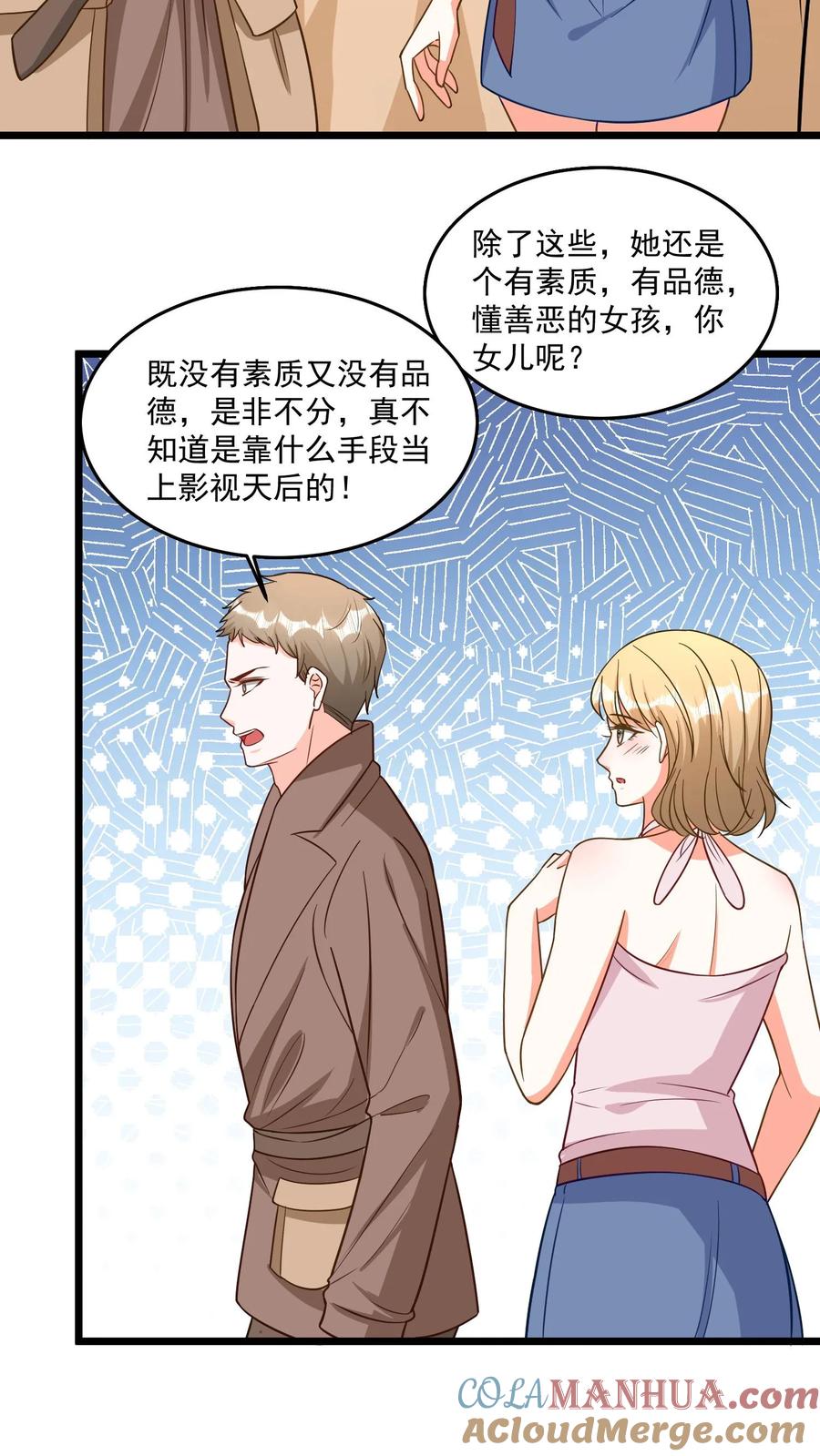 宫先生，你家三宝抄家了 - 第310话 全球封杀！ - 第11张图