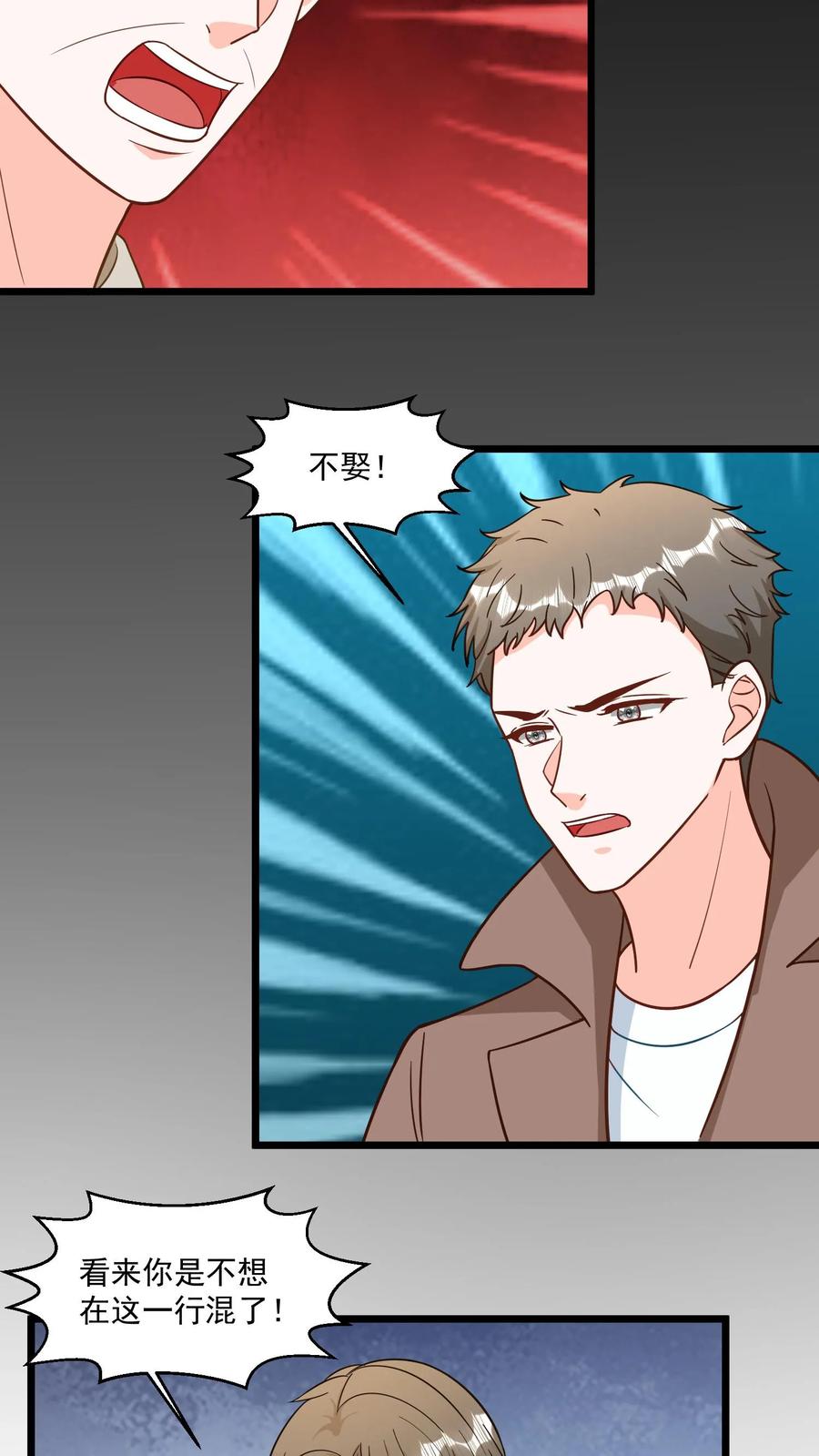 宫先生，你家三宝抄家了 - 第310话 全球封杀！ - 第16张图