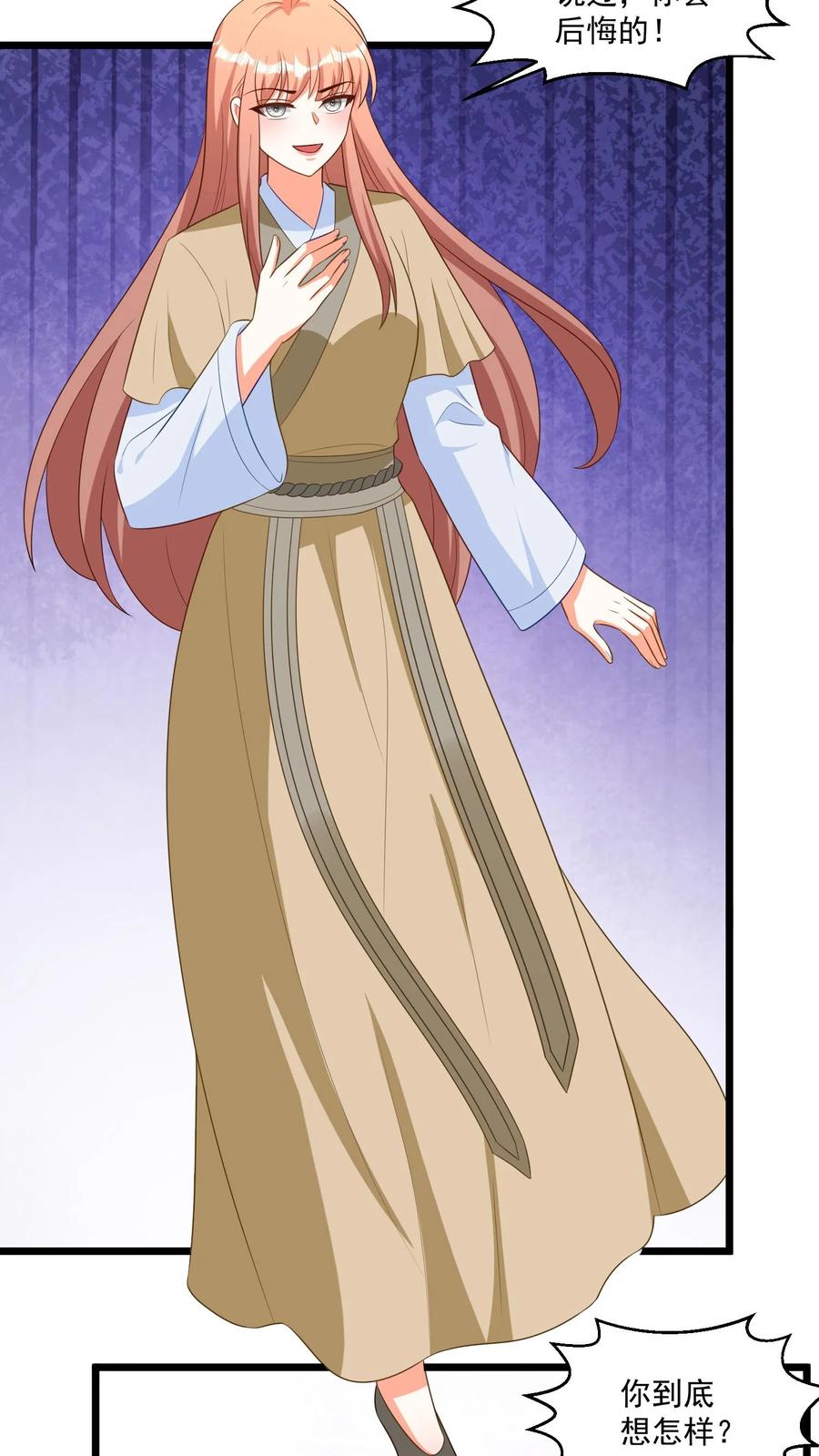 宫先生，你家三宝抄家了 - 第311话 兰之之身体被占据 - 第8张图