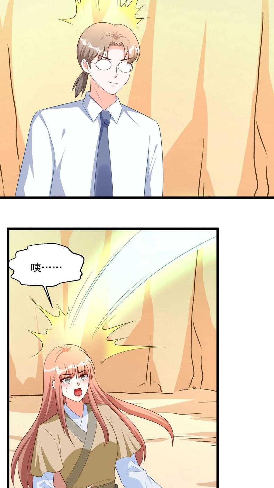 宫先生，你家三宝抄家了 - 第311话 兰之之身体被占据 - 第6张图