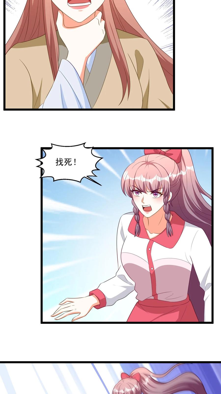 宫先生，你家三宝抄家了 - 第311话 兰之之身体被占据 - 第14张图