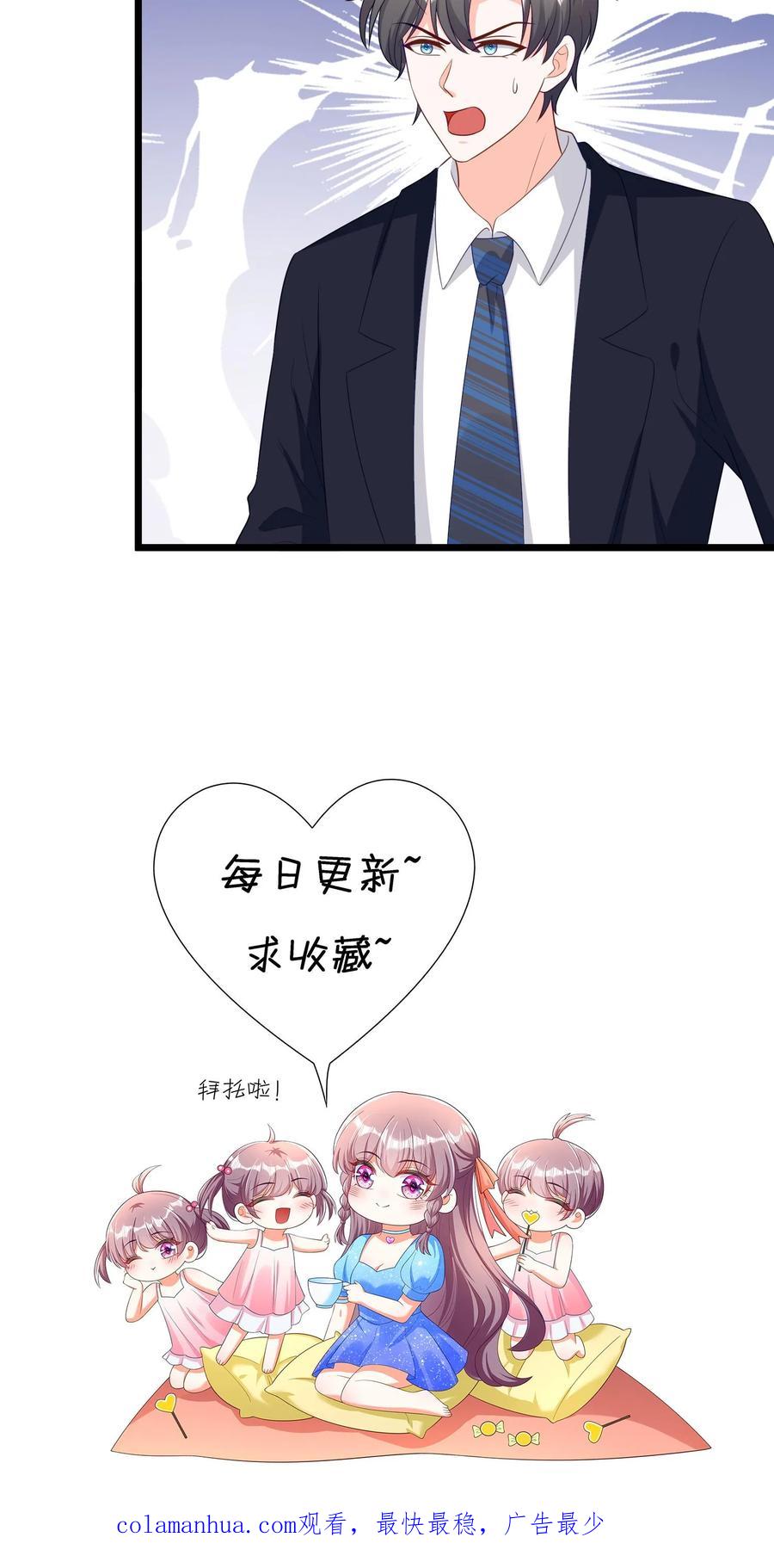 宫先生，你家三宝抄家了 - 第311话 兰之之身体被占据 - 第18张图