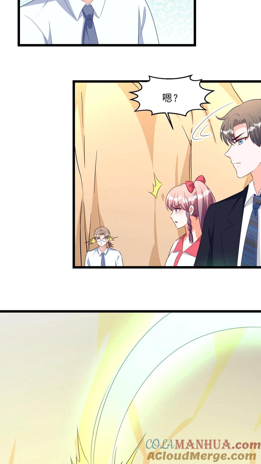 宫先生，你家三宝抄家了 - 第311话 兰之之身体被占据 - 第5张图