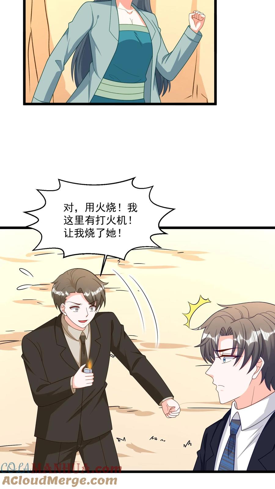 宫先生，你家三宝抄家了 - 第312话 花精灵的死穴 - 第7张图