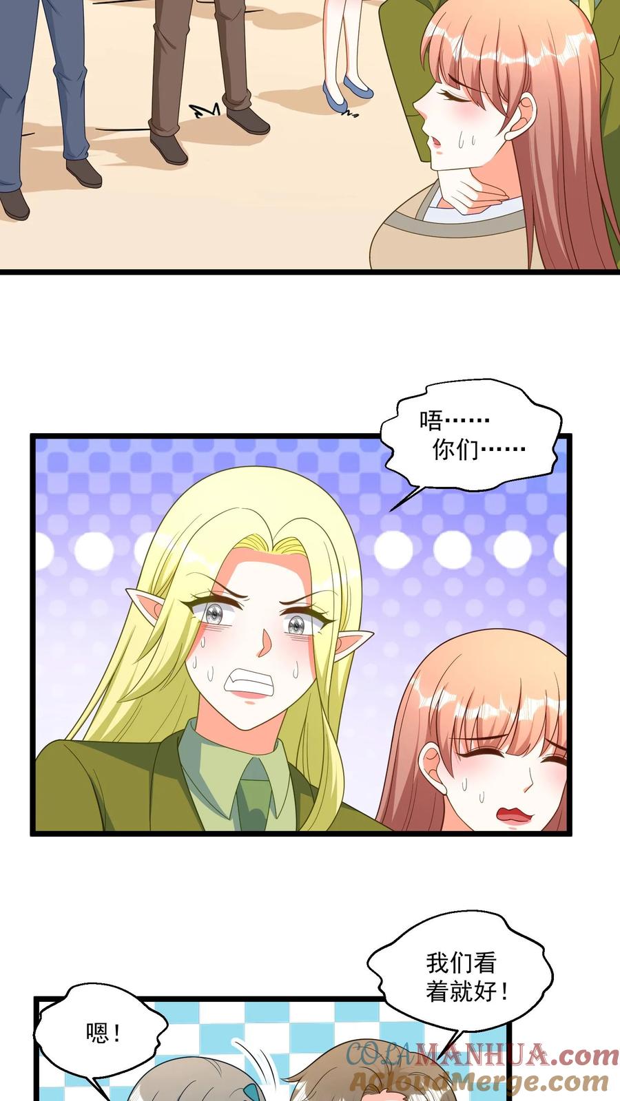 宫先生，你家三宝抄家了 - 第312话 花精灵的死穴 - 第15张图