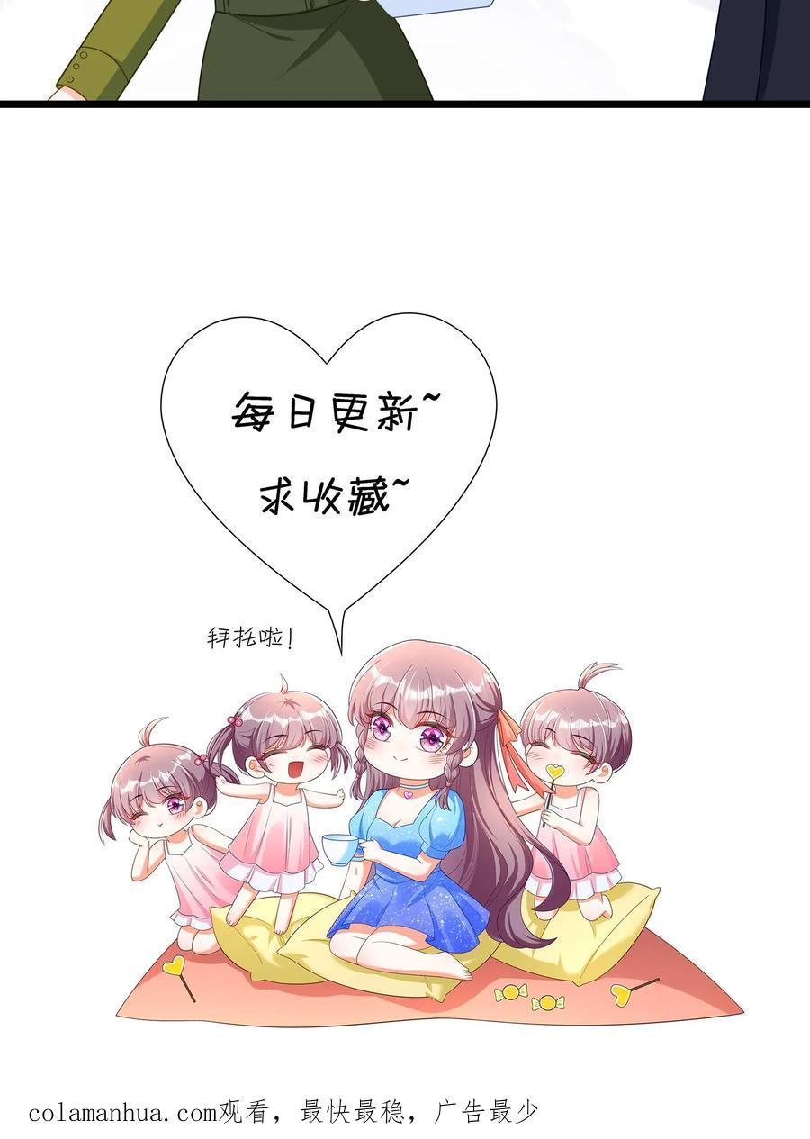 宫先生，你家三宝抄家了 - 第312话 花精灵的死穴 - 第18张图