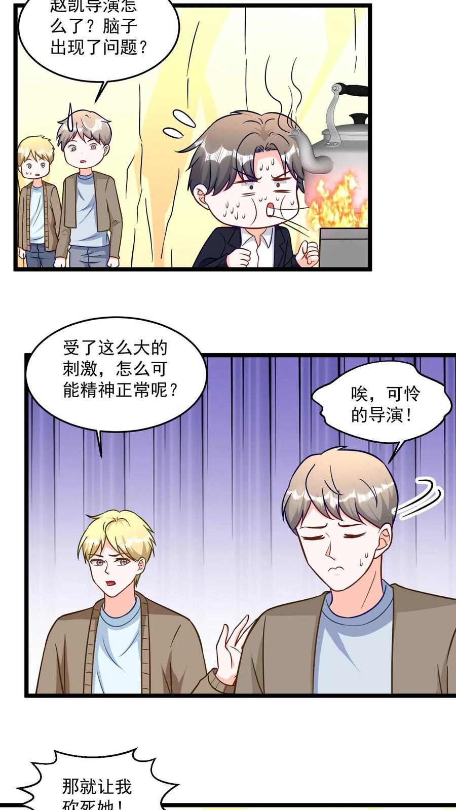 宫先生，你家三宝抄家了 - 第313话 杀不死的花精灵？ - 第14张图