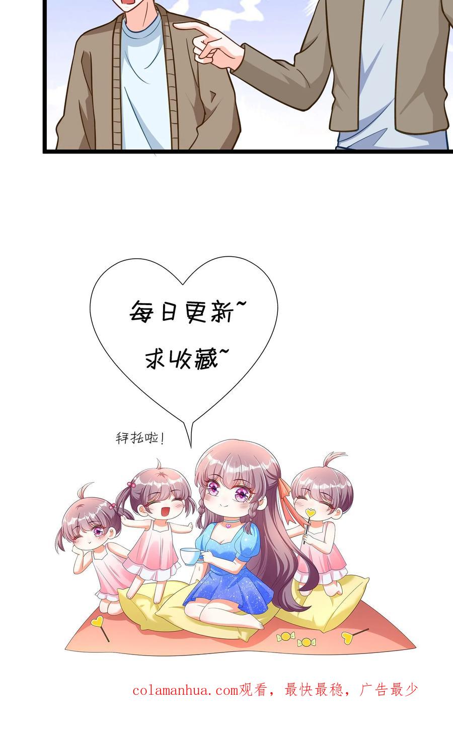 宫先生，你家三宝抄家了 - 第313话 杀不死的花精灵？ - 第18张图