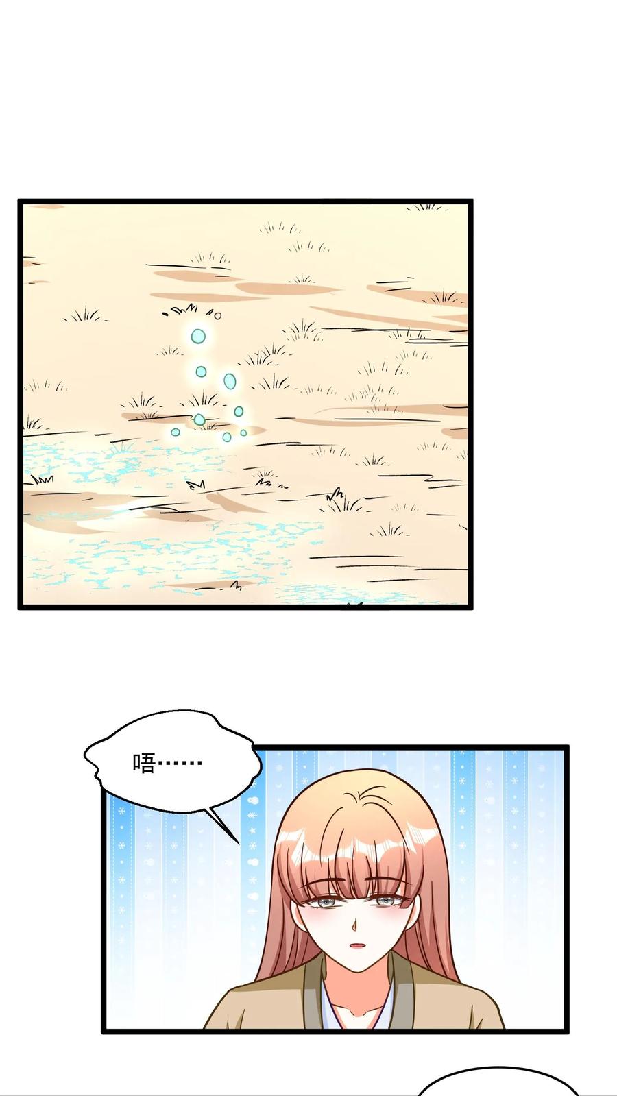 宫先生，你家三宝抄家了 - 第313话 杀不死的花精灵？ - 第8张图