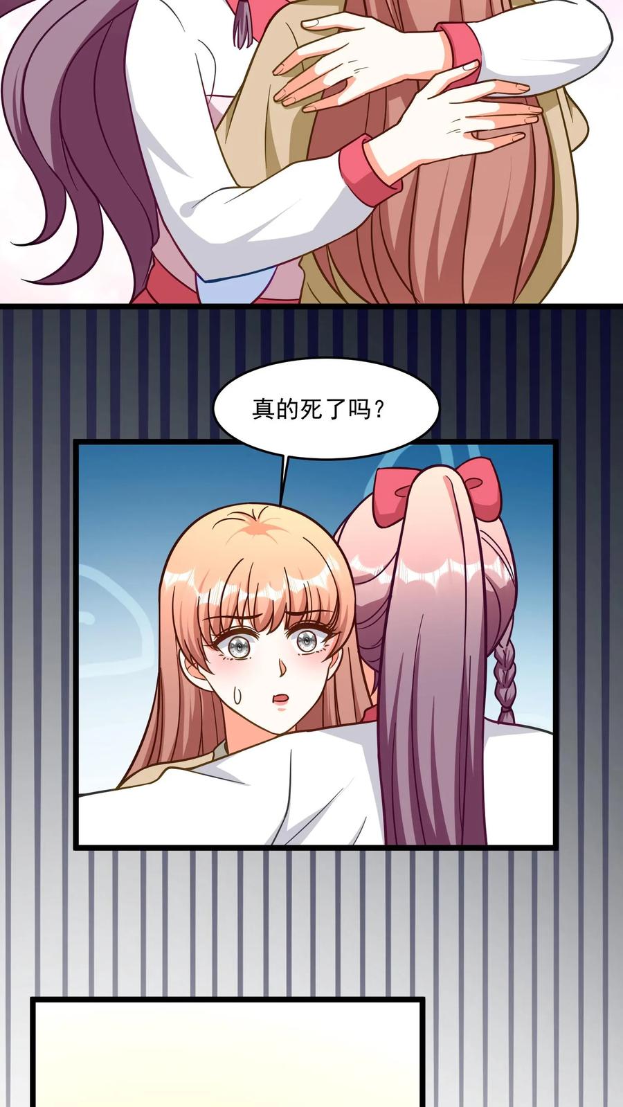 宫先生，你家三宝抄家了 - 第313话 杀不死的花精灵？ - 第10张图