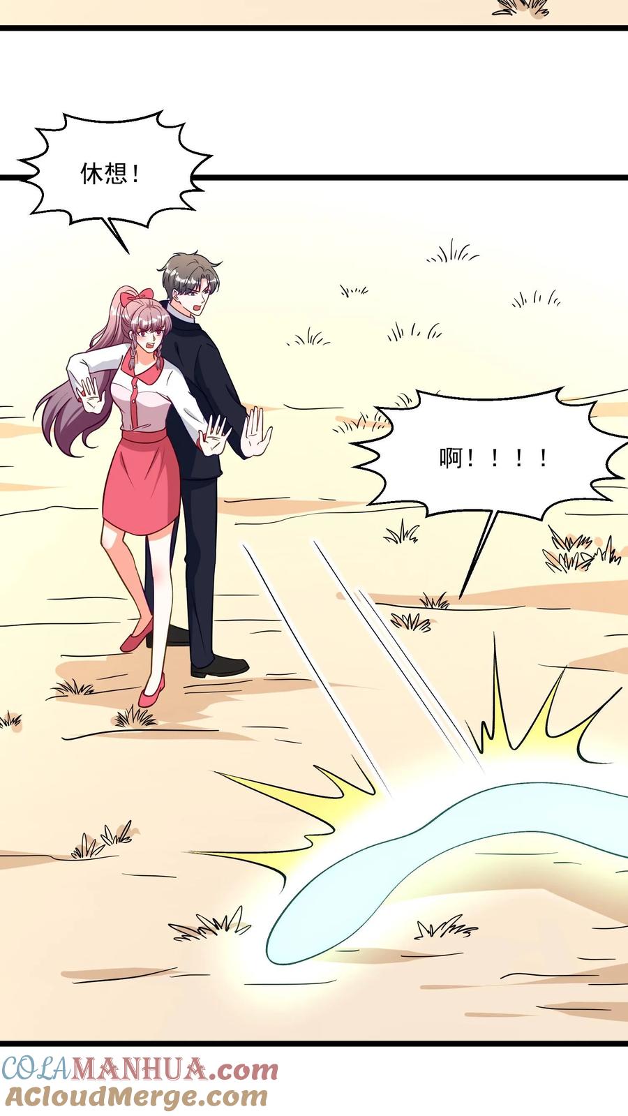 宫先生，你家三宝抄家了 - 第313话 杀不死的花精灵？ - 第7张图