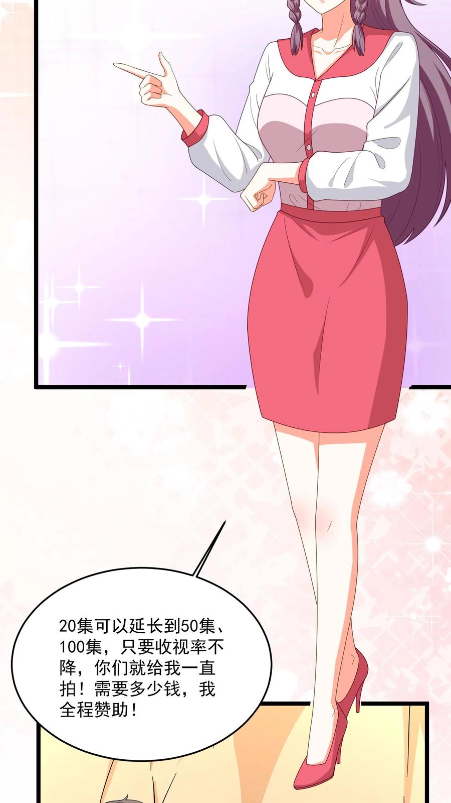 宫先生，你家三宝抄家了 - 第314话 消失的花精灵 - 第17张图