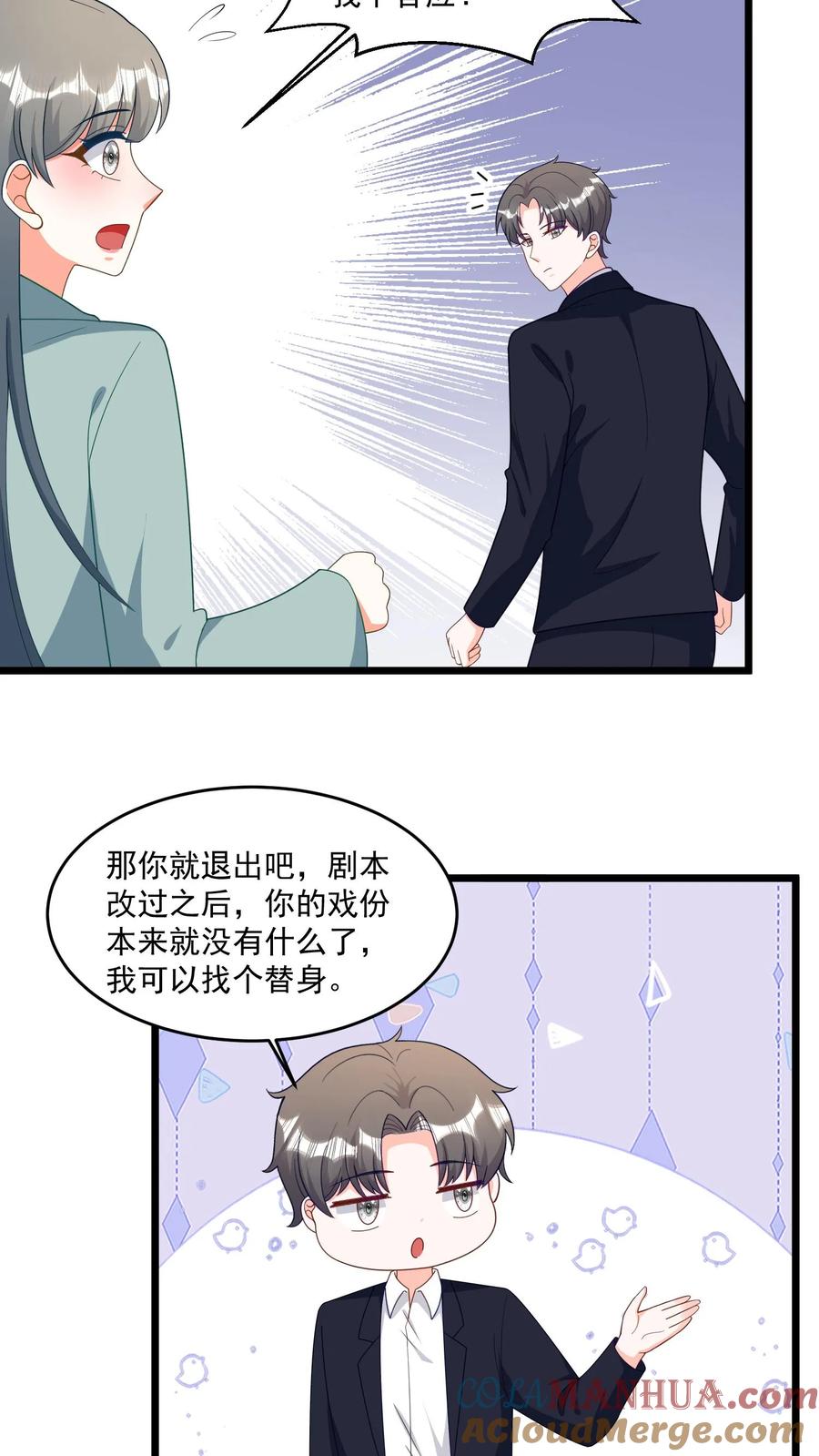 宫先生，你家三宝抄家了 - 第314话 消失的花精灵 - 第12张图