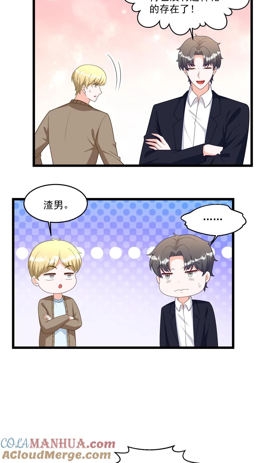 宫先生，你家三宝抄家了 - 第314话 消失的花精灵 - 第6张图