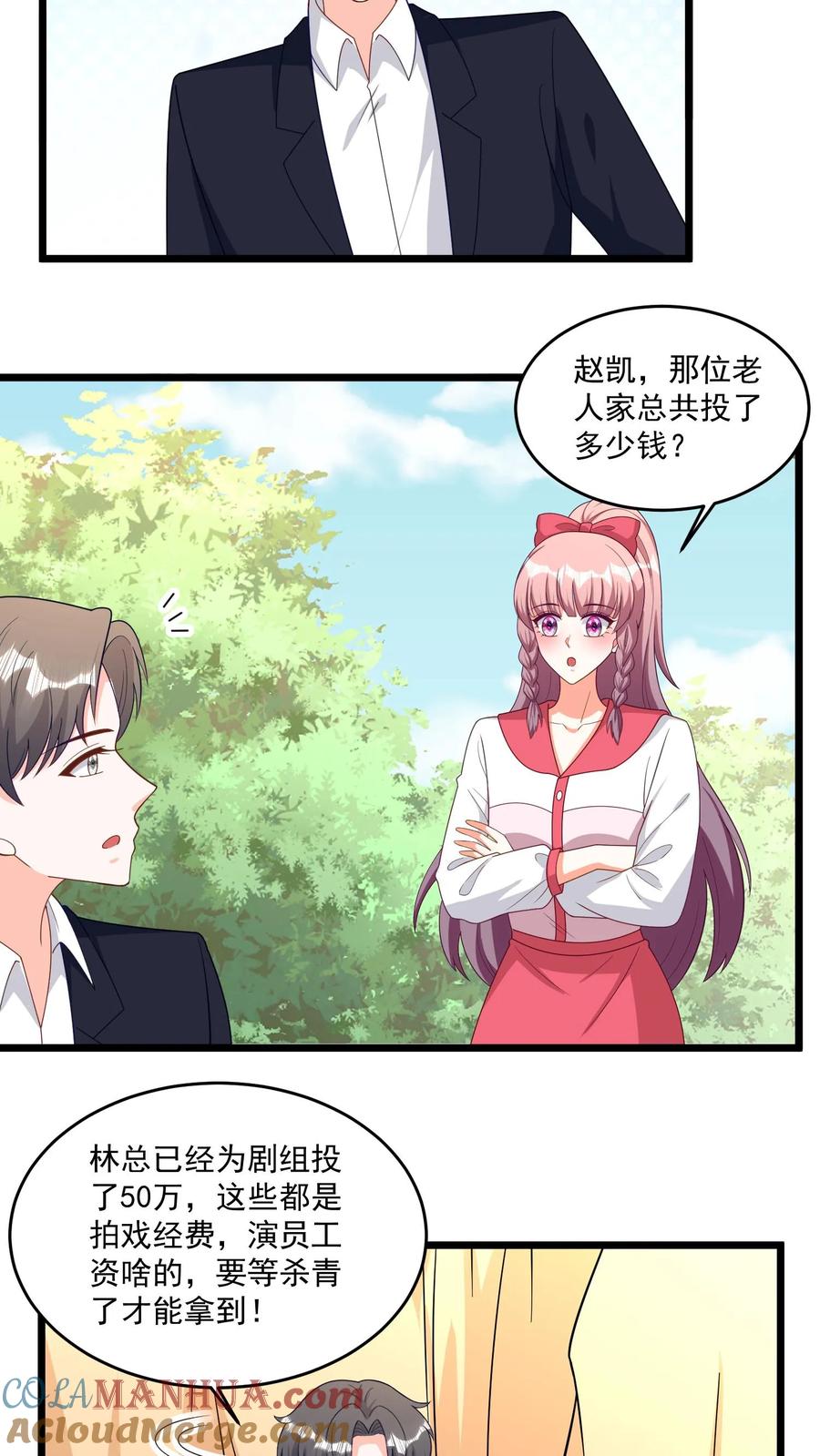 宫先生，你家三宝抄家了 - 第314话 消失的花精灵 - 第14张图