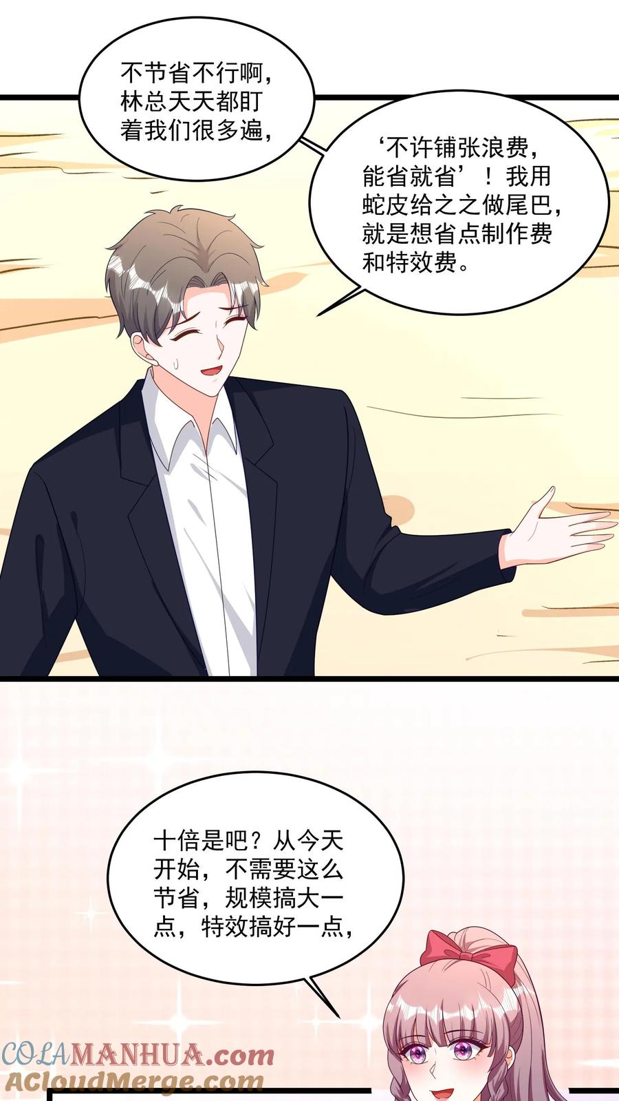 宫先生，你家三宝抄家了 - 第314话 消失的花精灵 - 第16张图