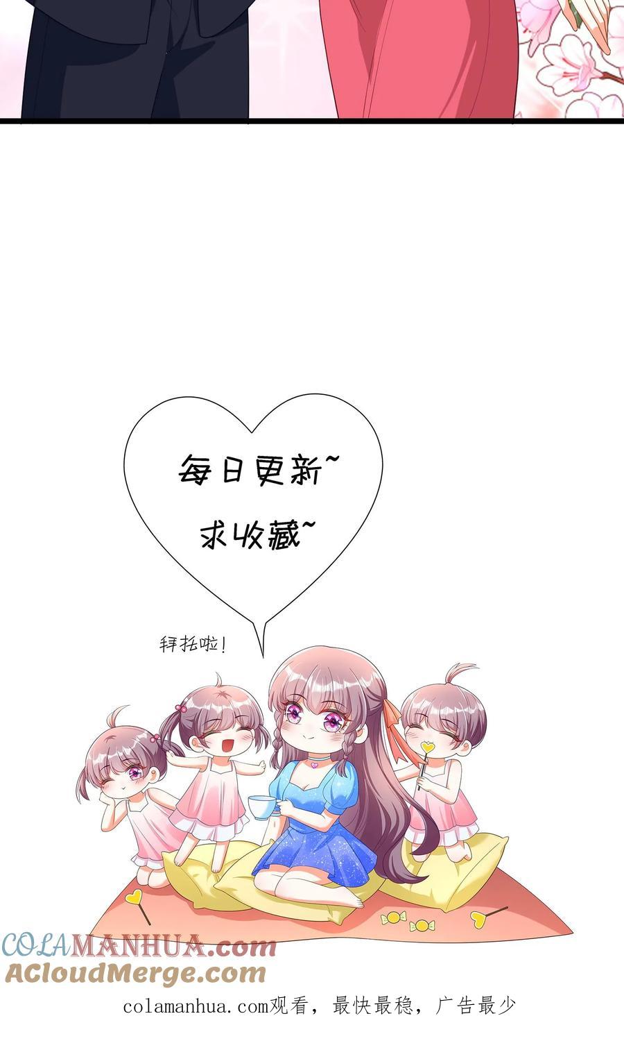 宫先生，你家三宝抄家了 - 第315话 好，都听你的~ - 第17张图