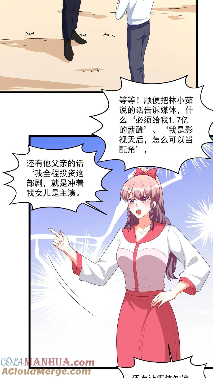 宫先生，你家三宝抄家了 - 第315话 好，都听你的~ - 第13张图