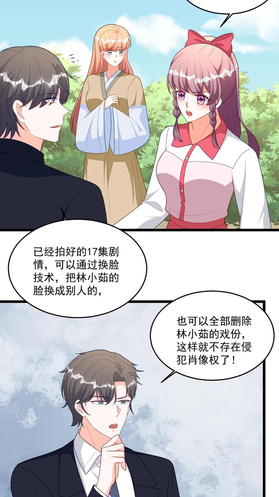 宫先生，你家三宝抄家了 - 第315话 好，都听你的~ - 第10张图