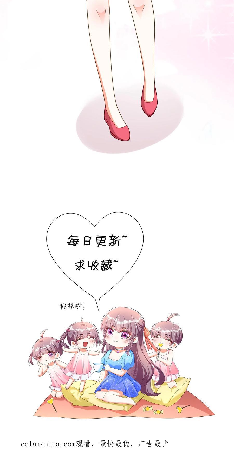 宫先生，你家三宝抄家了 - 第316话 500万一张票 - 第17张图