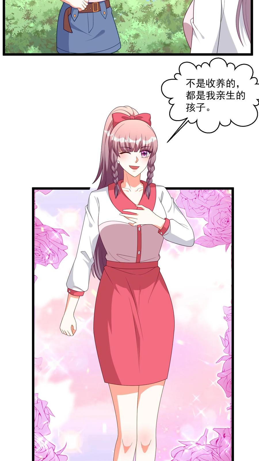 宫先生，你家三宝抄家了 - 第316话 500万一张票 - 第5张图