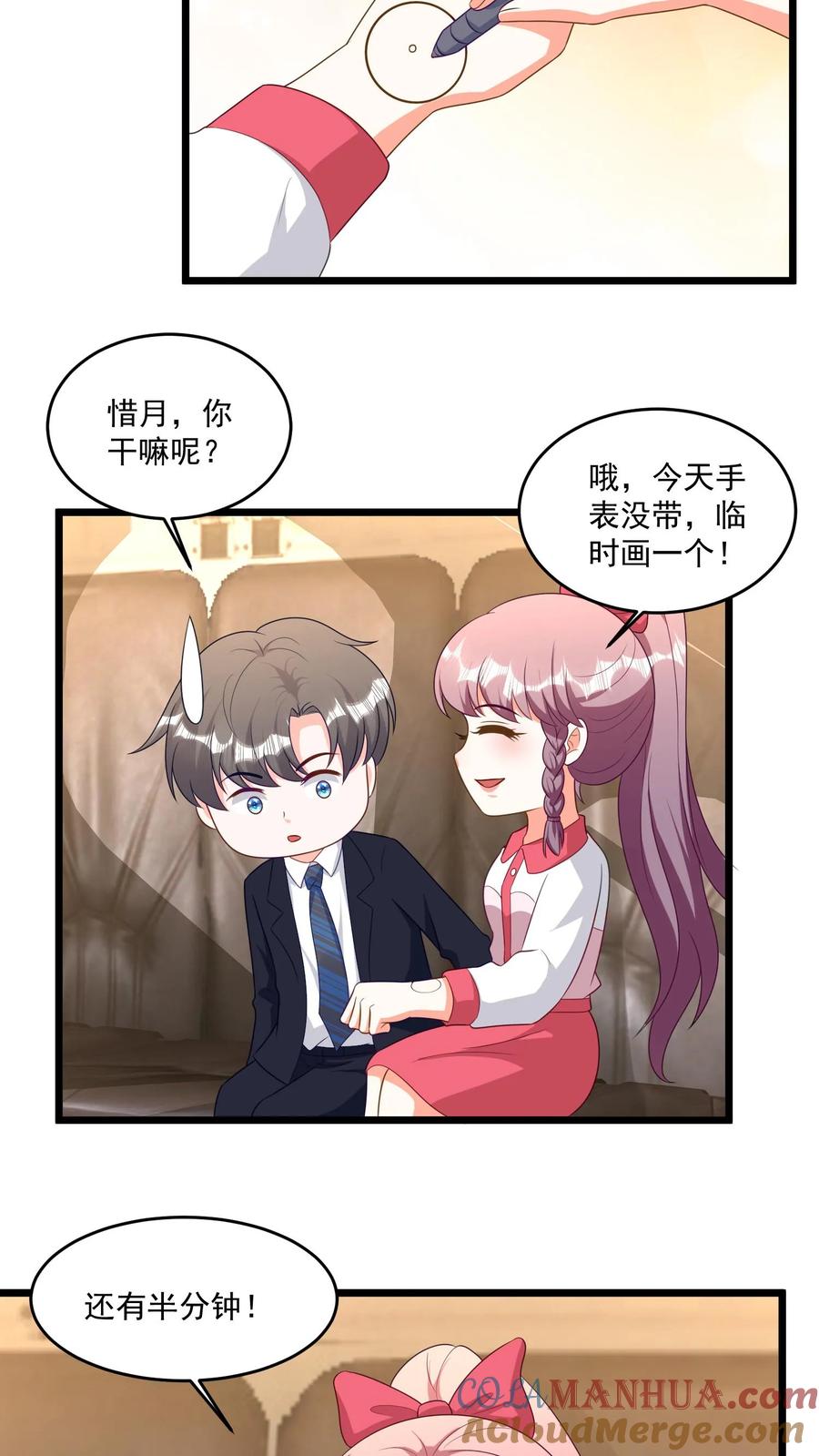 宫先生，你家三宝抄家了 - 第317话 徒手爬悬崖 - 第10张图